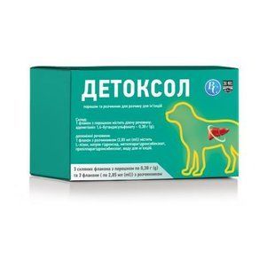 Детоксол 0,19 г. 00274 фото