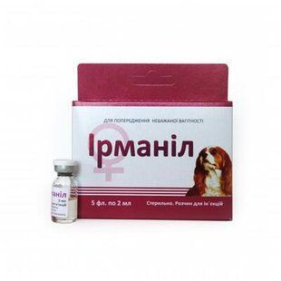 Ирманил 2 мл 37800 фото