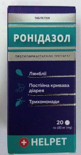 Ронидазол 120 мг,20 таб. 0514 фото